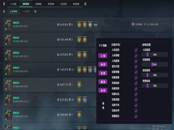 手游三角洲外挂外设透视自瞄效果